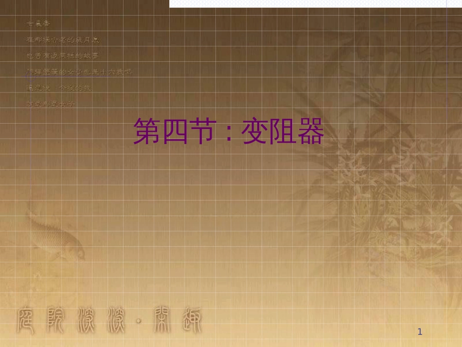 九年级政治全册 单项选择题常用方法专项复习课件 (19)_第1页