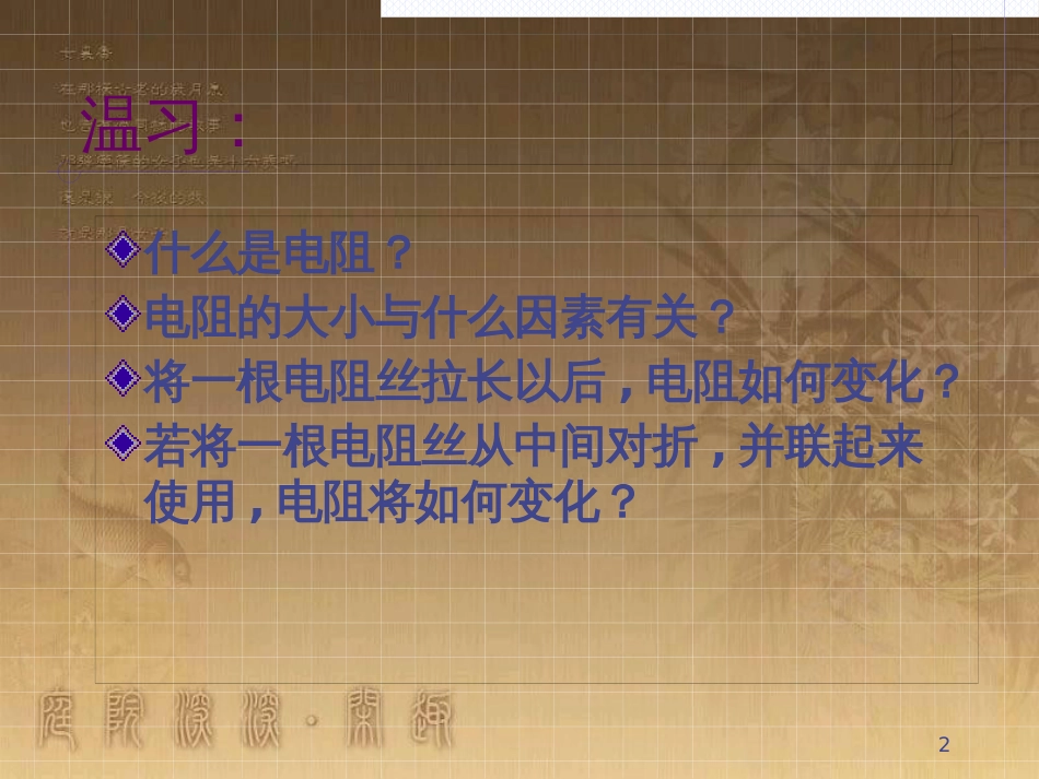 九年级政治全册 单项选择题常用方法专项复习课件 (19)_第2页