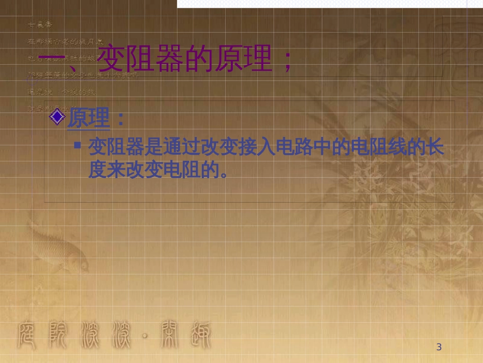 九年级政治全册 单项选择题常用方法专项复习课件 (19)_第3页