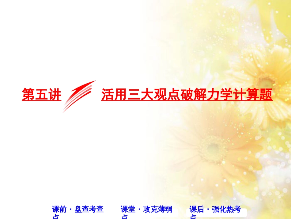 九年级语文下册 第一单元 1 家课件 语文版 (535)_第1页