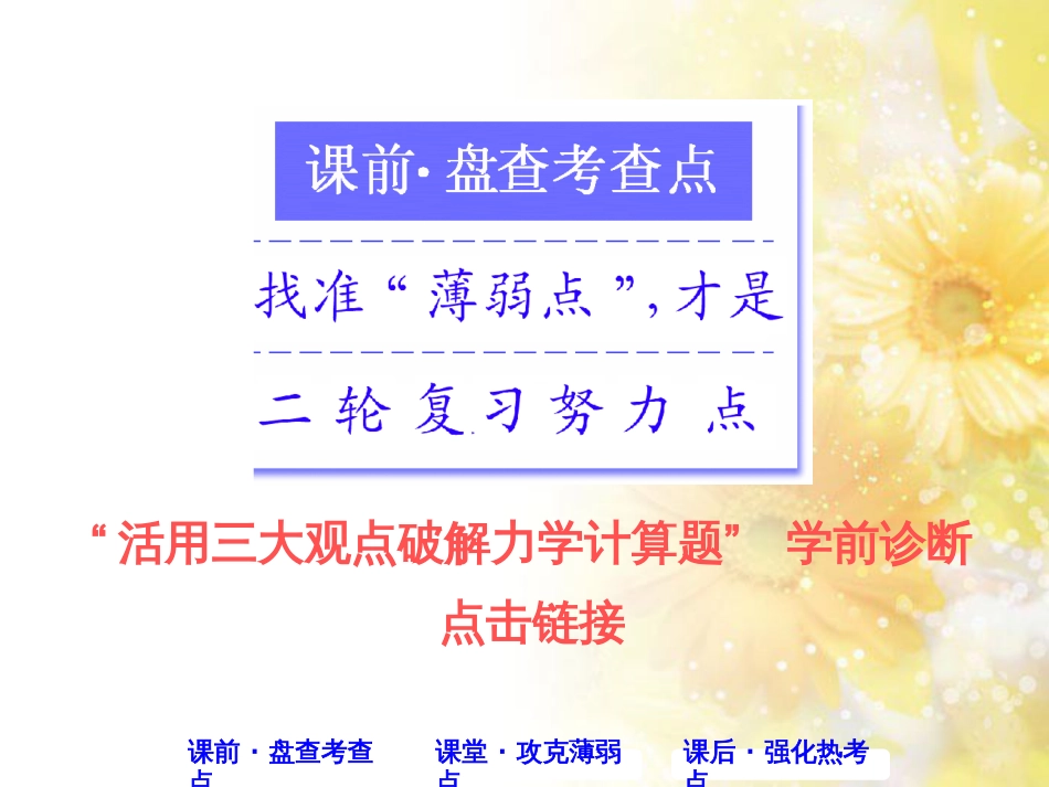 九年级语文下册 第一单元 1 家课件 语文版 (535)_第2页
