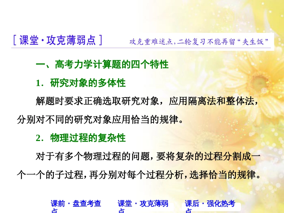 九年级语文下册 第一单元 1 家课件 语文版 (535)_第3页