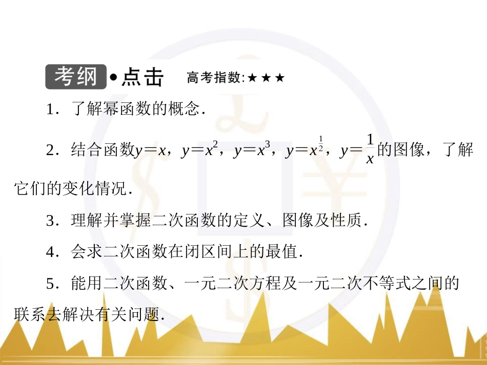 九年级化学上册 绪言 化学使世界变得更加绚丽多彩课件 （新版）新人教版 (249)_第3页