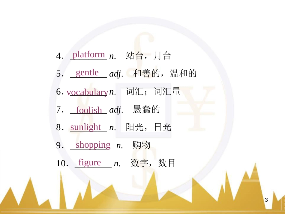 九年级化学上册 绪言 化学使世界变得更加绚丽多彩课件 （新版）新人教版 (515)_第3页