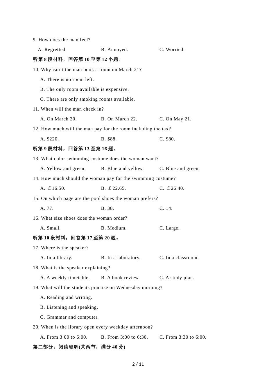 江西省兴国县第三中学高二上学期第二次月考英语试题_第2页