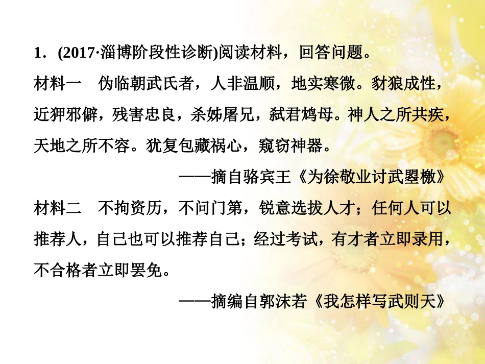 九年级语文下册 第一单元 1 家课件 语文版 (890)_第1页