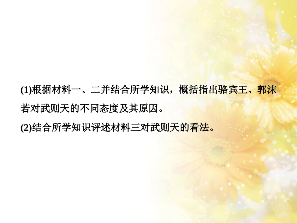九年级语文下册 第一单元 1 家课件 语文版 (890)_第3页