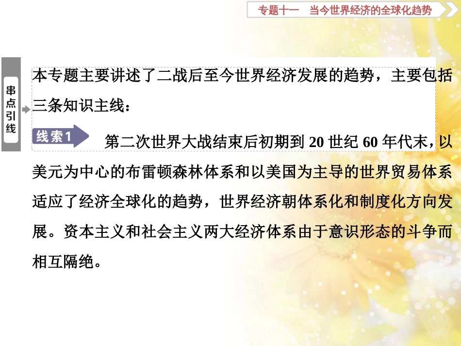 九年级语文下册 第一单元 1 家课件 语文版 (977)_第3页