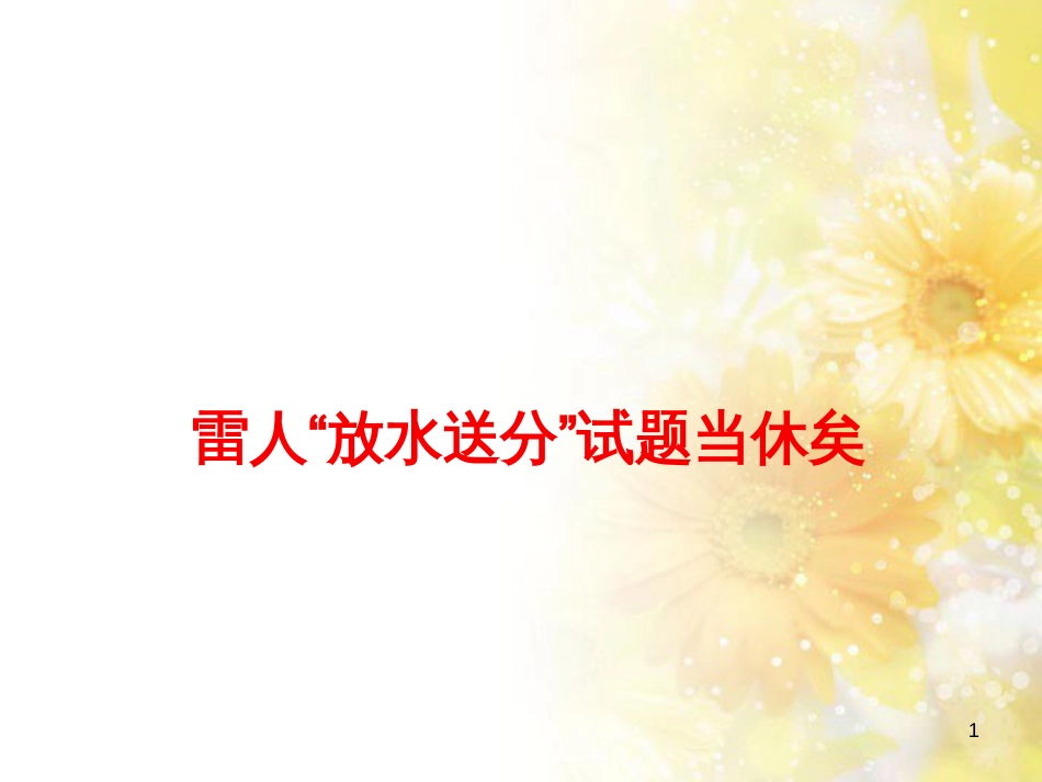 九年级语文下册 第一单元 1 家课件 语文版 (727)_第1页