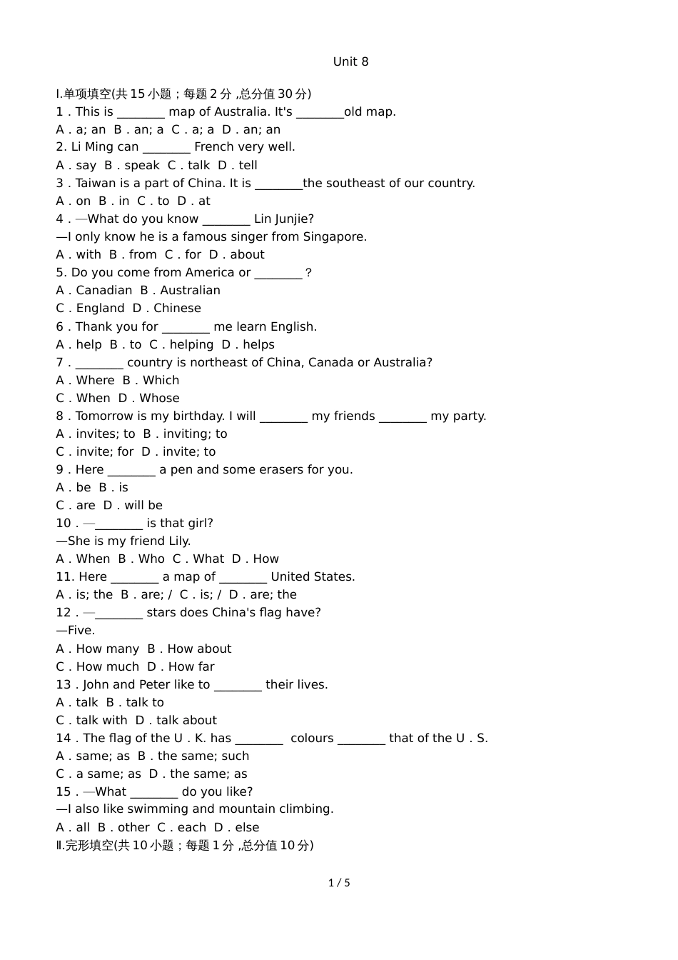 冀教版七年级英语上册测试题：Unit 8  Countries around the World_第1页