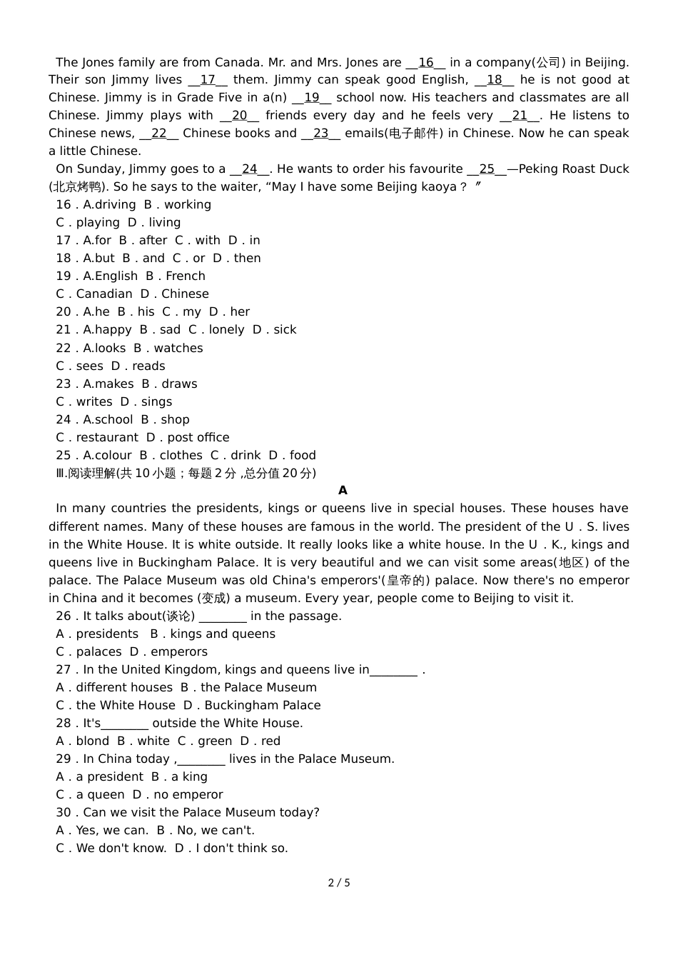 冀教版七年级英语上册测试题：Unit 8  Countries around the World_第2页