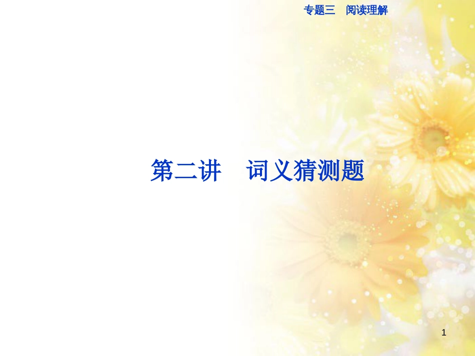 九年级语文下册 第一单元 1 家课件 语文版 (1134)_第1页