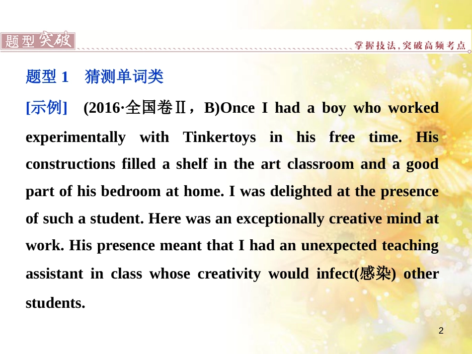 九年级语文下册 第一单元 1 家课件 语文版 (1134)_第2页