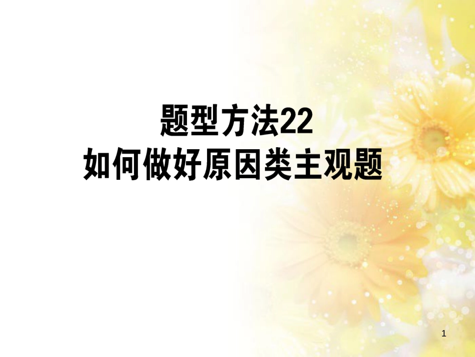 九年级语文下册 第一单元 1 家课件 语文版 (1163)_第1页