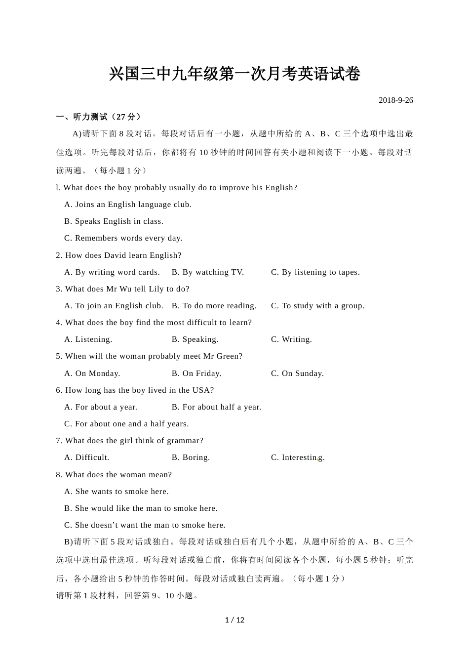 江西省兴国县第三中学九年级上学期第一次月考英语试题_第1页