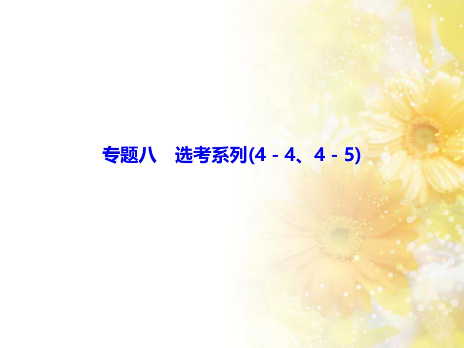 九年级语文下册 第一单元 1 家课件 语文版 (470)_第2页