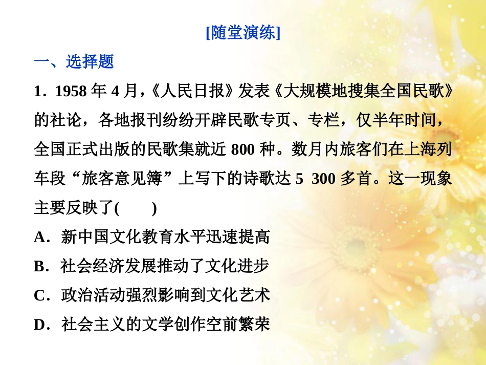 九年级语文下册 第一单元 1 家课件 语文版 (974)_第1页
