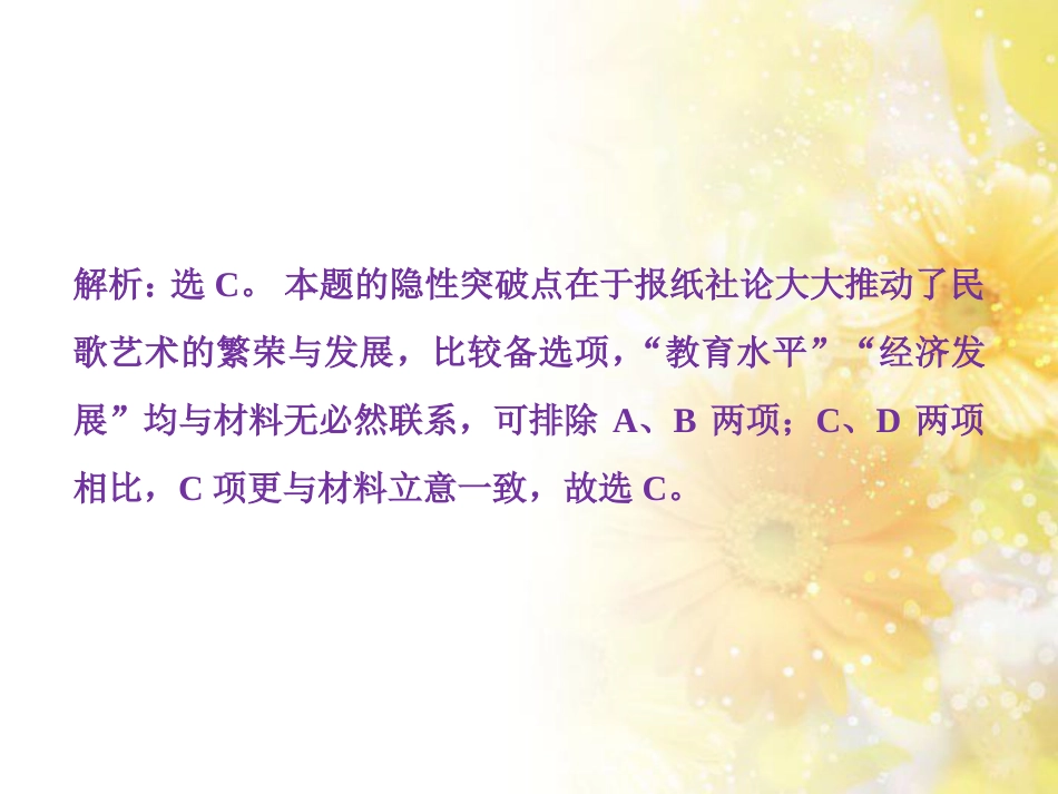 九年级语文下册 第一单元 1 家课件 语文版 (974)_第2页