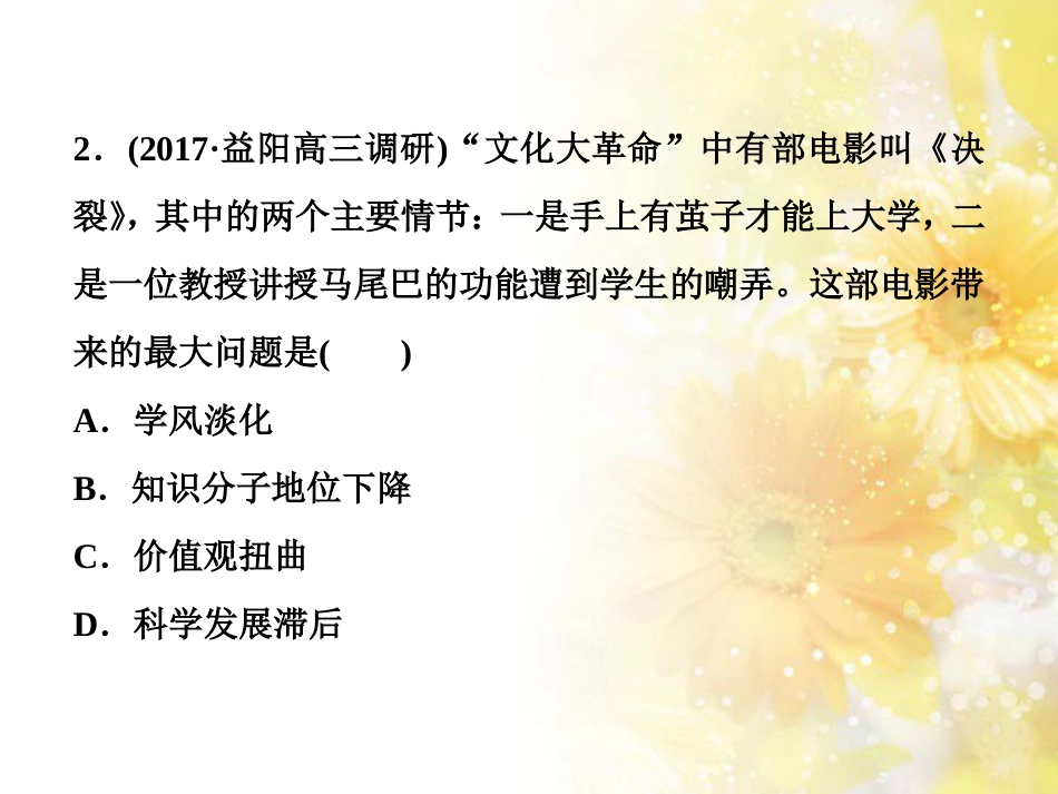 九年级语文下册 第一单元 1 家课件 语文版 (974)_第3页