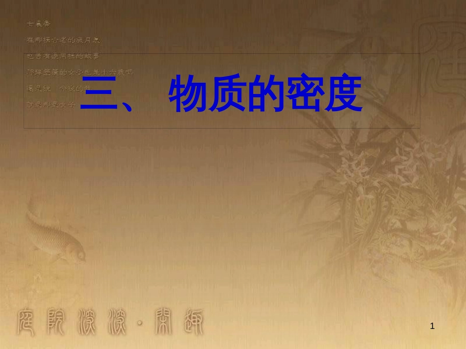 九年级政治全册 单项选择题常用方法专项复习课件 (2)_第1页