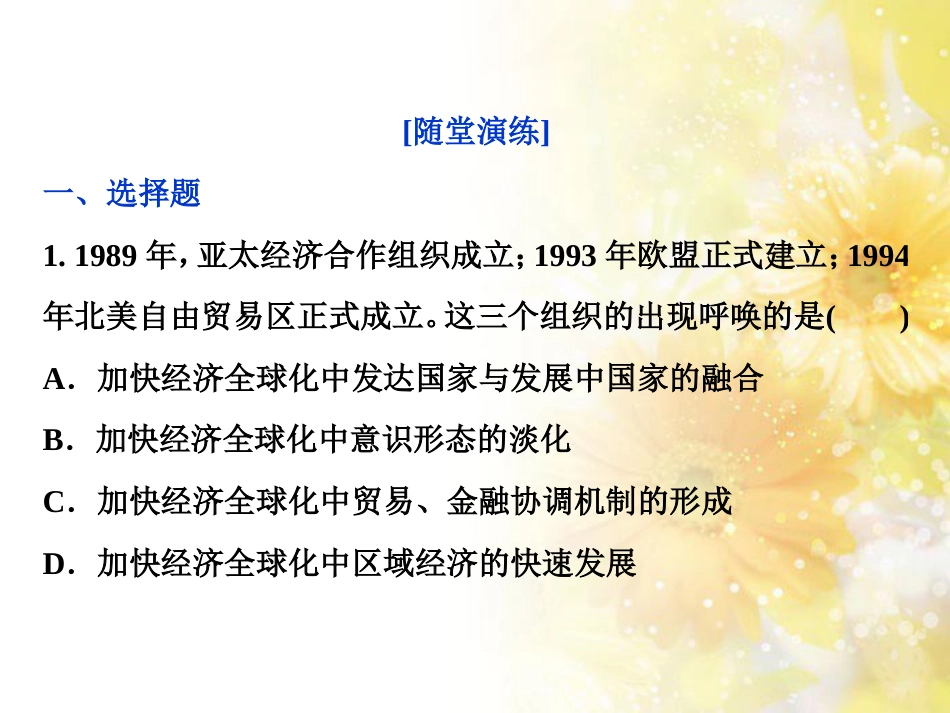 九年级语文下册 第一单元 1 家课件 语文版 (980)_第1页