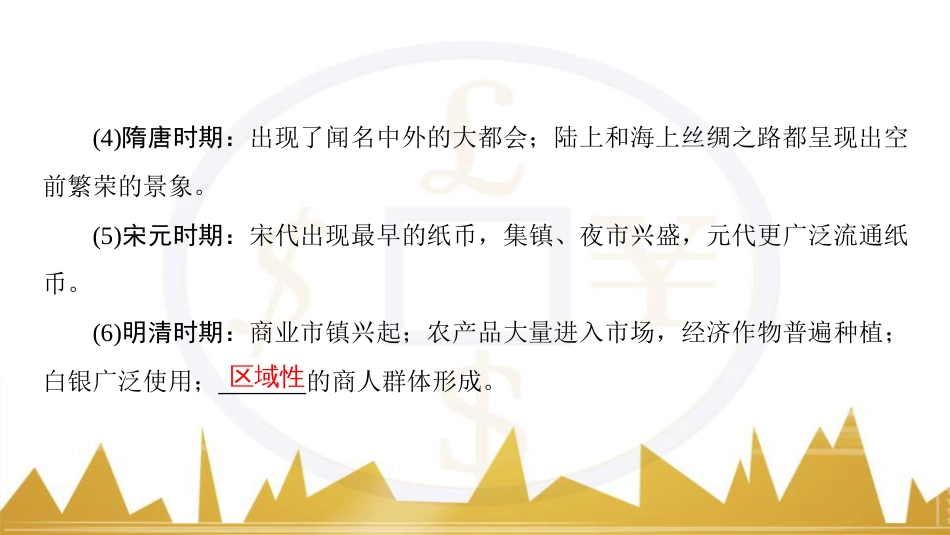 九年级化学上册 绪言 化学使世界变得更加绚丽多彩课件 （新版）新人教版 (132)_第3页