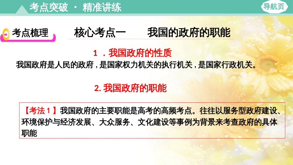 九年级语文下册 第一单元 1 家课件 语文版 (772)_第3页