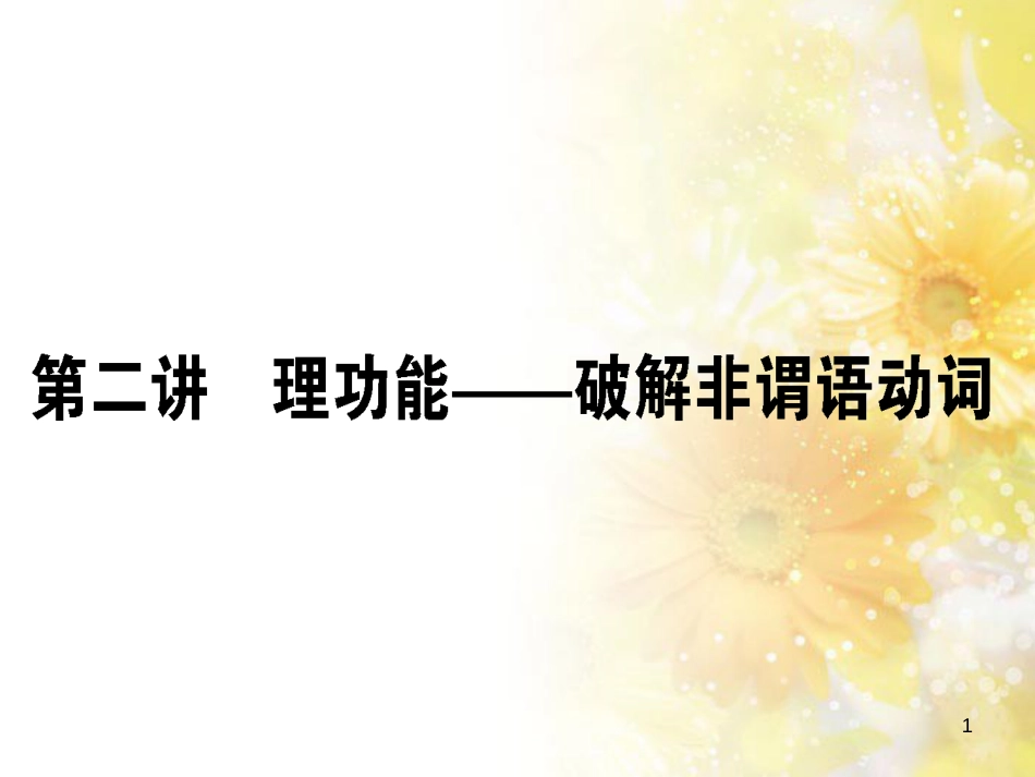 九年级语文下册 第一单元 1 家课件 语文版 (621)_第1页