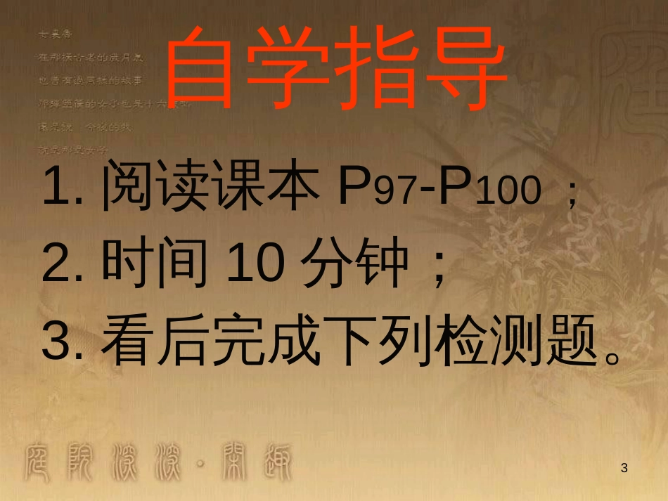 九年级物理全册 15.2 科学探究 欧姆定律课件1 （新版）沪科版_第3页