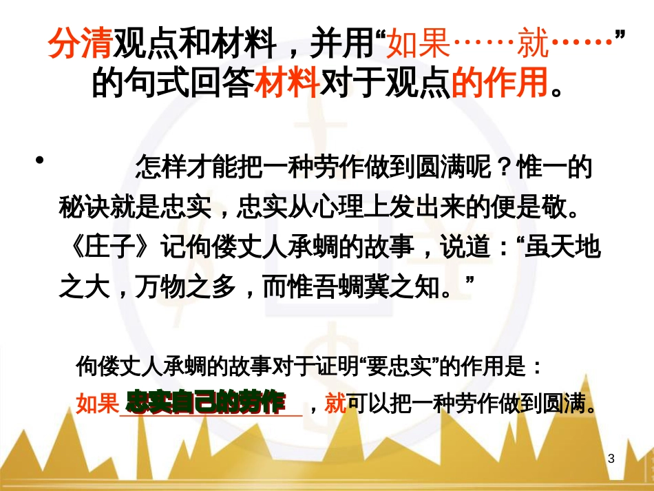 九年级语文上册 第一单元 毛主席诗词真迹欣赏课件 （新版）新人教版 (135)_第3页