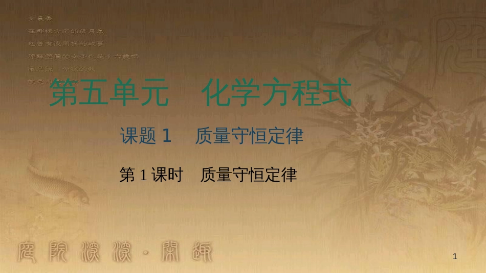 九年级化学下册 12 化学与生活 课题1 人类重要的营养物质课件 （新版）新人教版 (10)_第1页