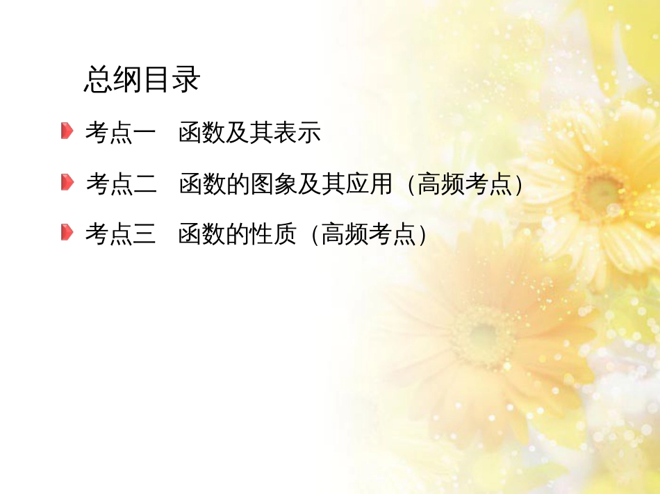 九年级语文下册 第一单元 1 家课件 语文版 (1067)_第3页