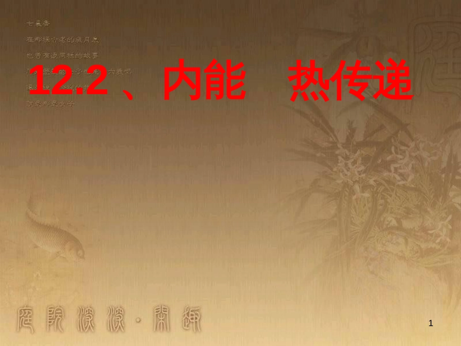 九年级政治全册 单项选择题常用方法专项复习课件 (10)_第1页