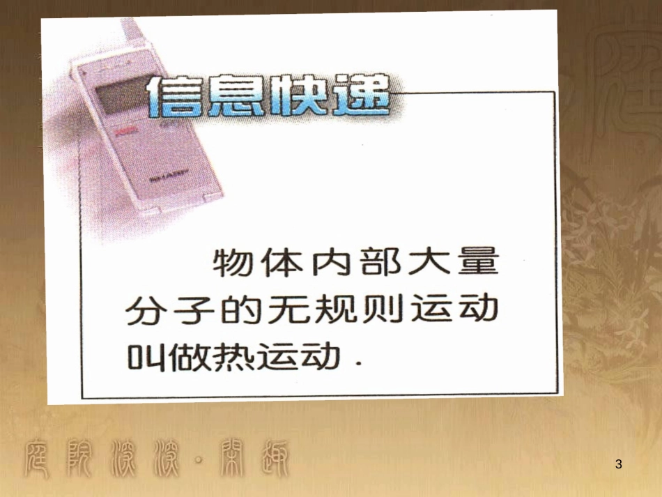 九年级政治全册 单项选择题常用方法专项复习课件 (10)_第3页