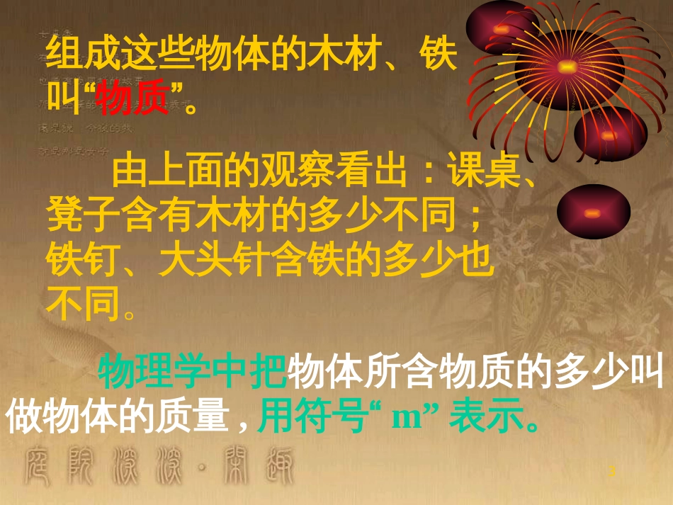 九年级政治全册 单项选择题常用方法专项复习课件 (5)_第3页