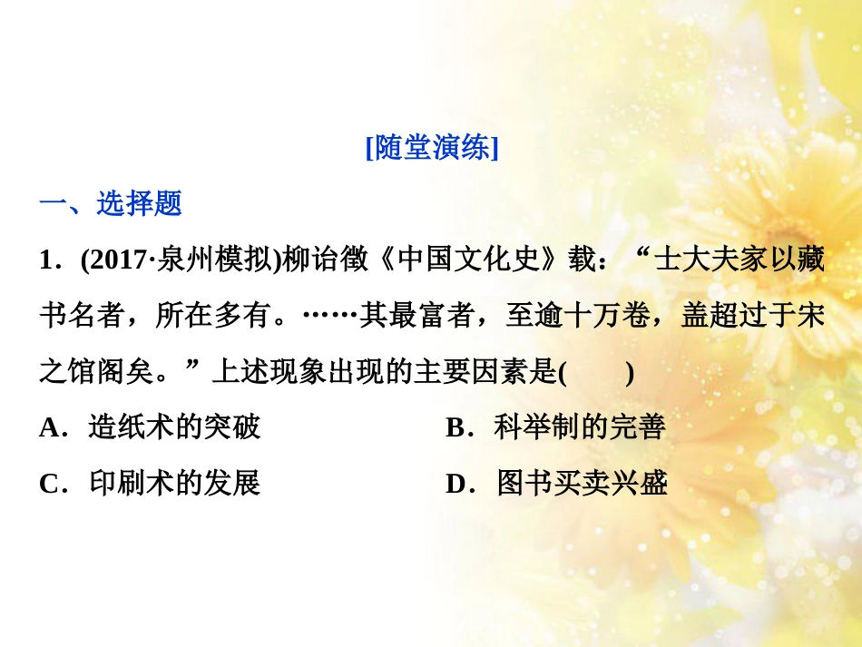 九年级语文下册 第一单元 1 家课件 语文版 (954)_第1页
