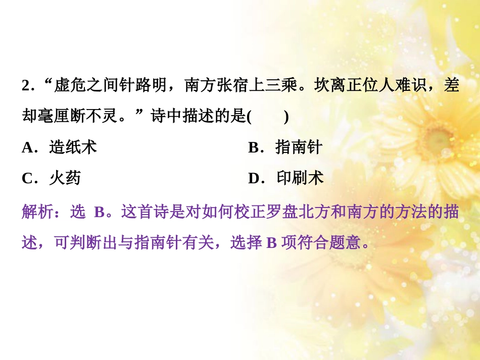 九年级语文下册 第一单元 1 家课件 语文版 (954)_第3页