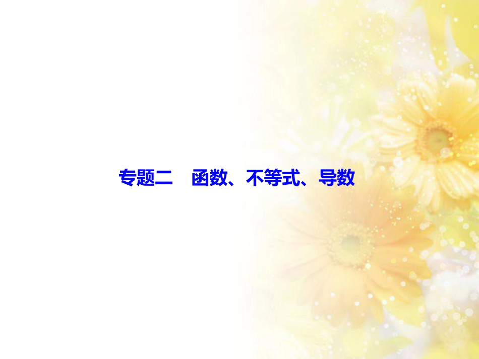 九年级语文下册 第一单元 1 家课件 语文版 (473)_第2页