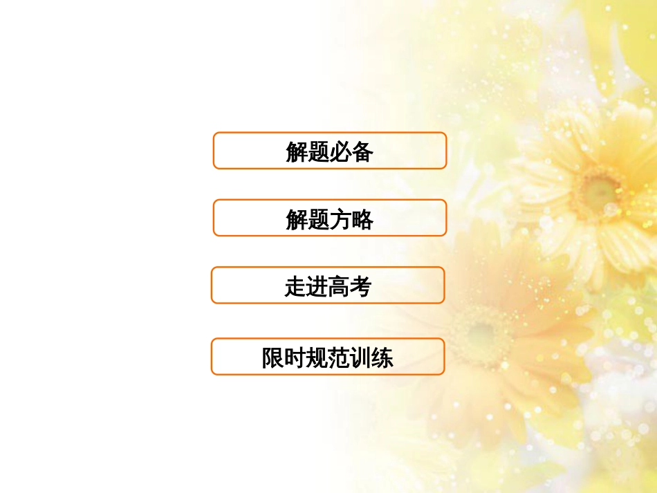 九年级语文下册 第一单元 1 家课件 语文版 (473)_第3页