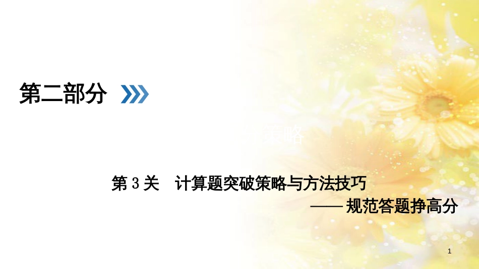 九年级语文下册 第一单元 1 家课件 语文版 (515)_第1页