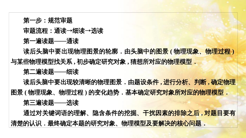 九年级语文下册 第一单元 1 家课件 语文版 (515)_第3页