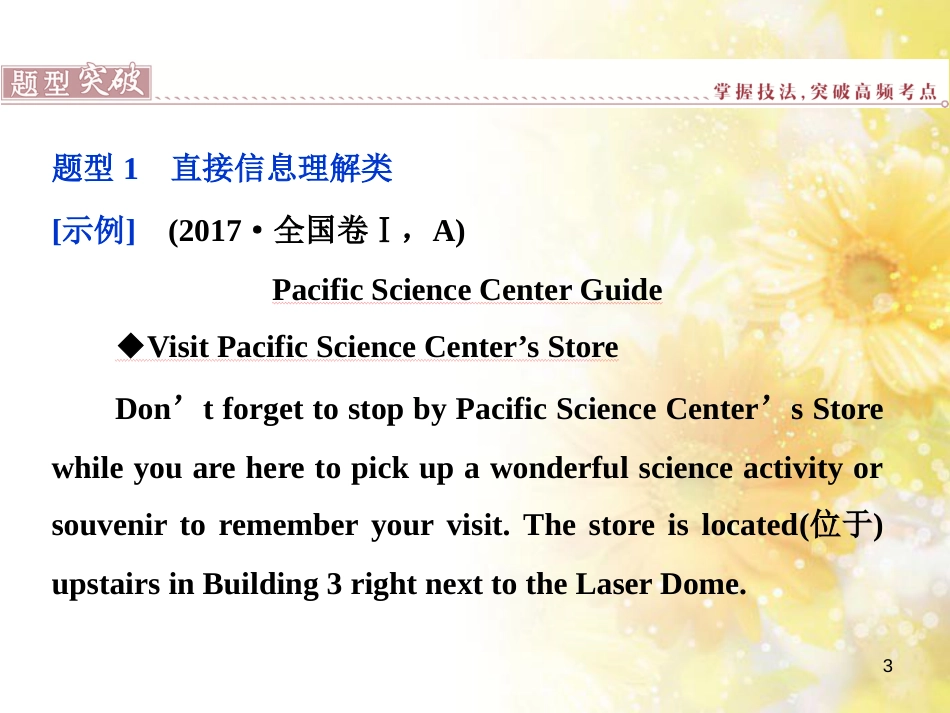 九年级语文下册 第一单元 1 家课件 语文版 (1137)_第3页