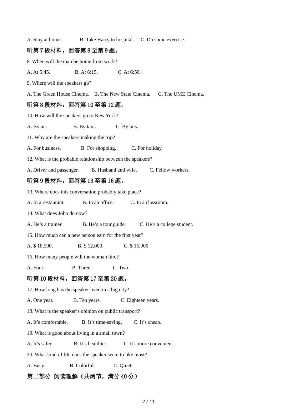 精品解析：辽宁省实验中学高二上学期期中考试英语试题（原卷版）_第2页