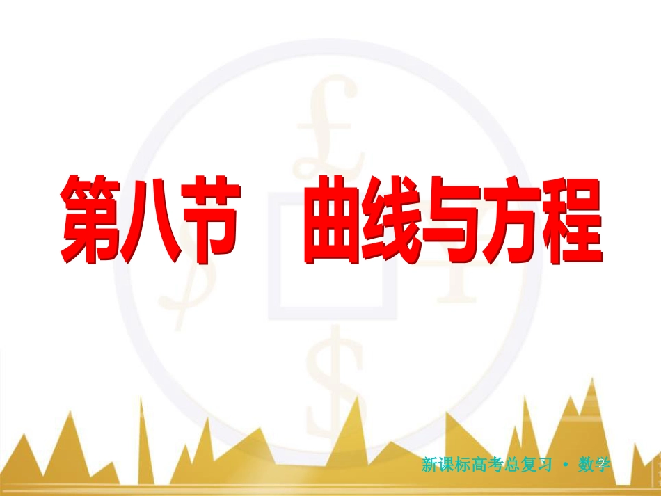 九年级化学上册 绪言 化学使世界变得更加绚丽多彩课件 （新版）新人教版 (377)_第2页