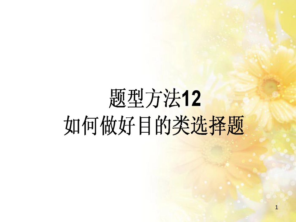 九年级语文下册 第一单元 1 家课件 语文版 (1153)_第1页