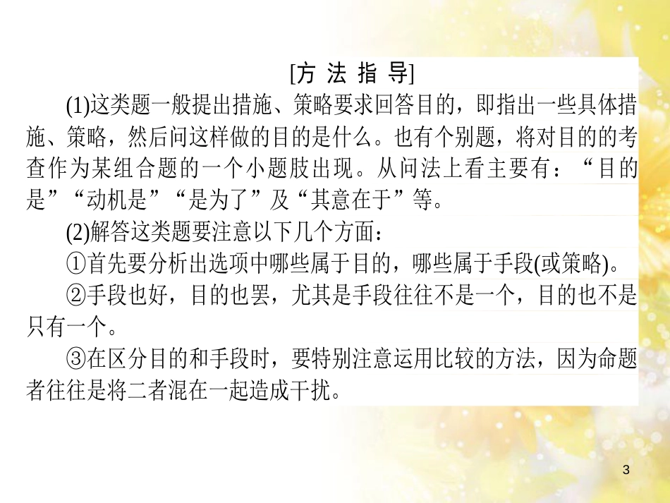 九年级语文下册 第一单元 1 家课件 语文版 (1153)_第3页