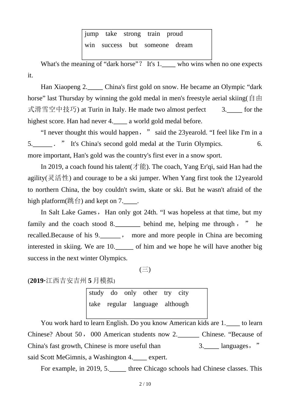 江西省中考英语总复习题型加练四　选词填空_第2页