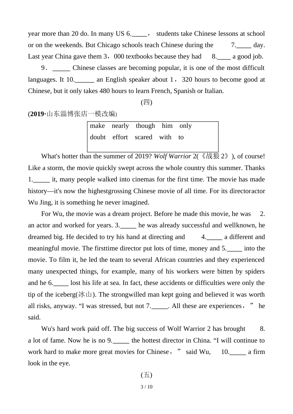 江西省中考英语总复习题型加练四　选词填空_第3页