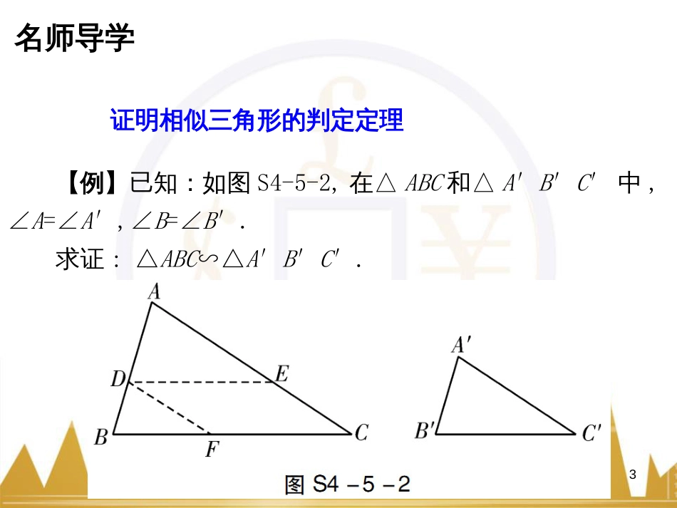 九年级语文上册 第一单元 毛主席诗词真迹欣赏课件 （新版）新人教版 (41)_第3页