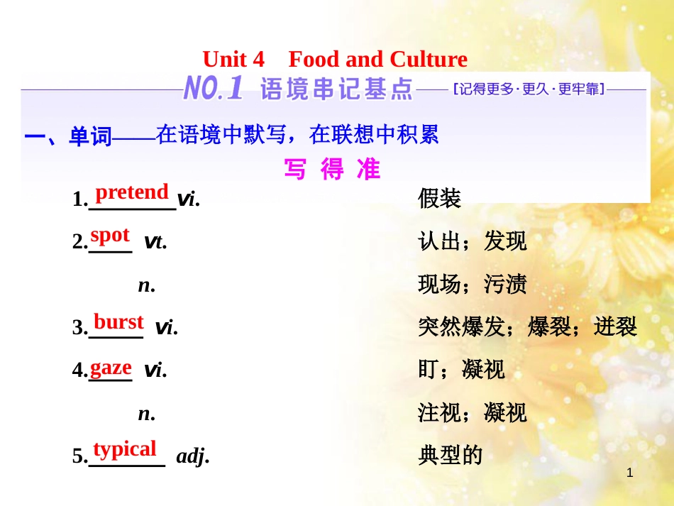 九年级语文下册 第一单元 1 家课件 语文版 (670)_第1页